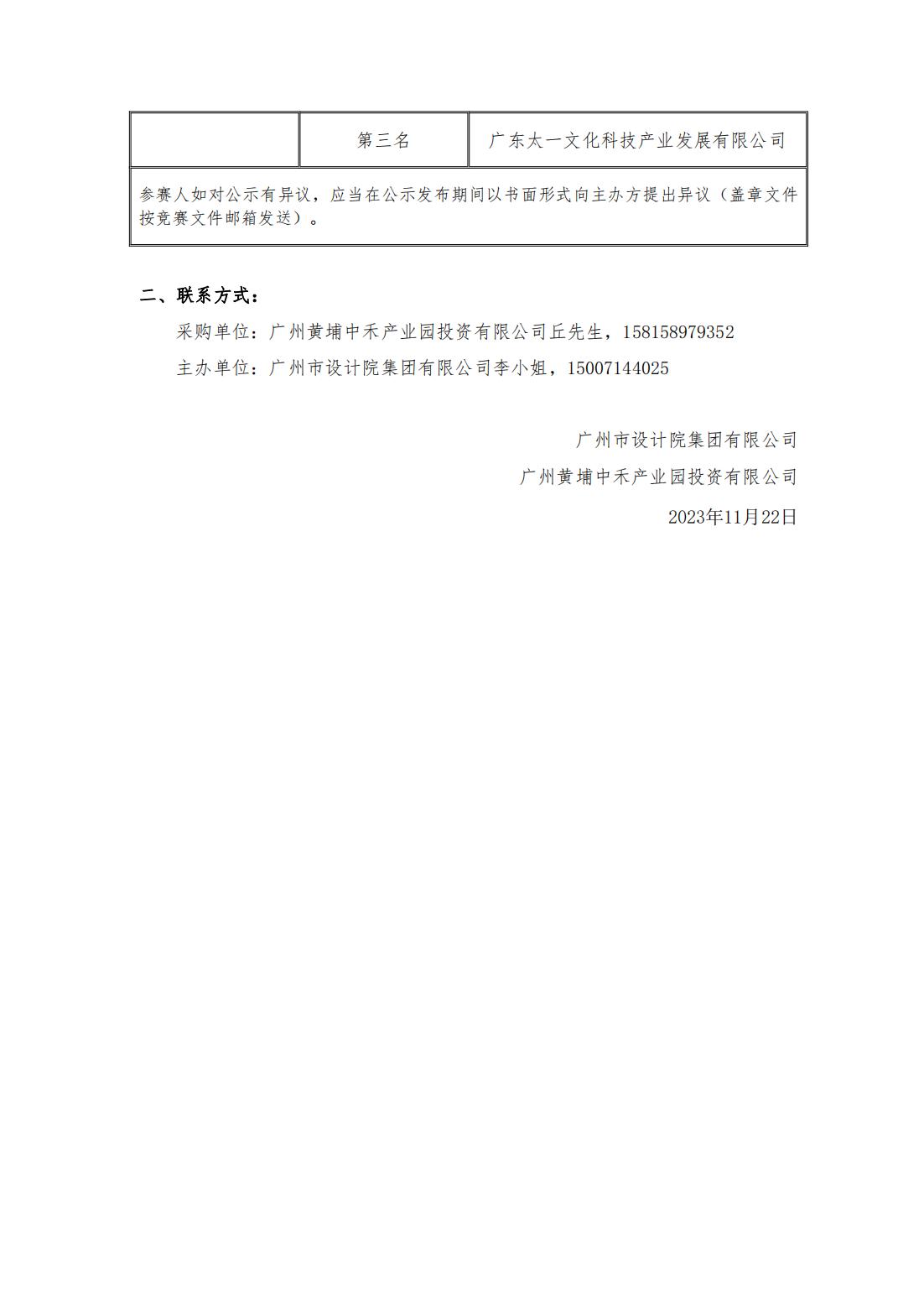 1_1_評審結果公示 - 修 2_01.jpg